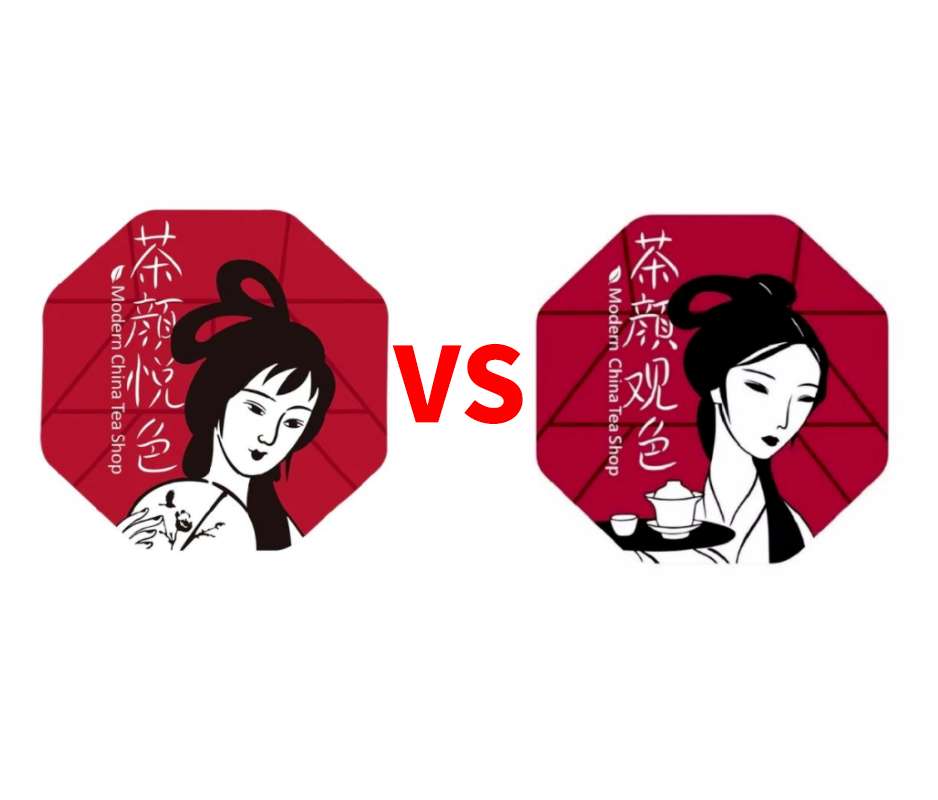 茶颜悦色反诉茶颜观色?看了设计后,正牌果然是正牌__凤凰网