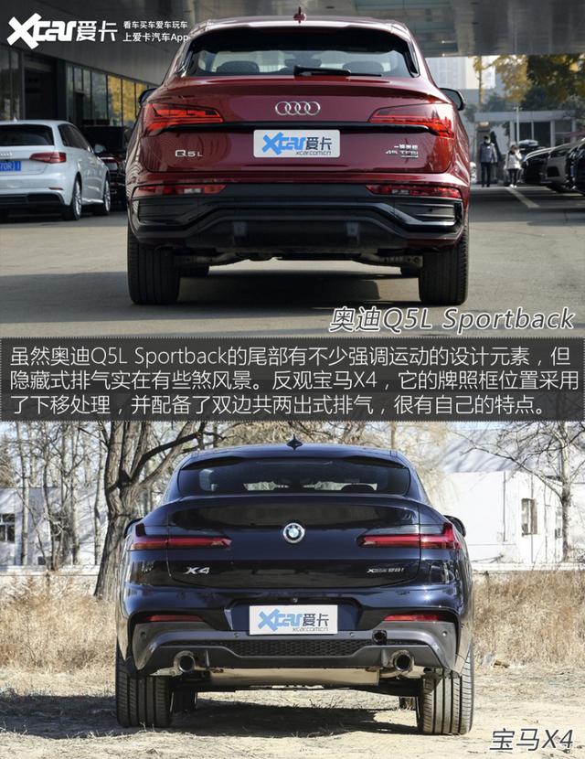 不甘于平庸奥迪q5lsportback对比宝马x4