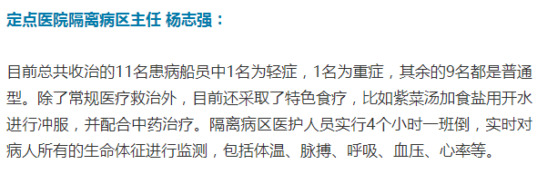 被困海上多日弘进轮11名确诊船员身体情况如何