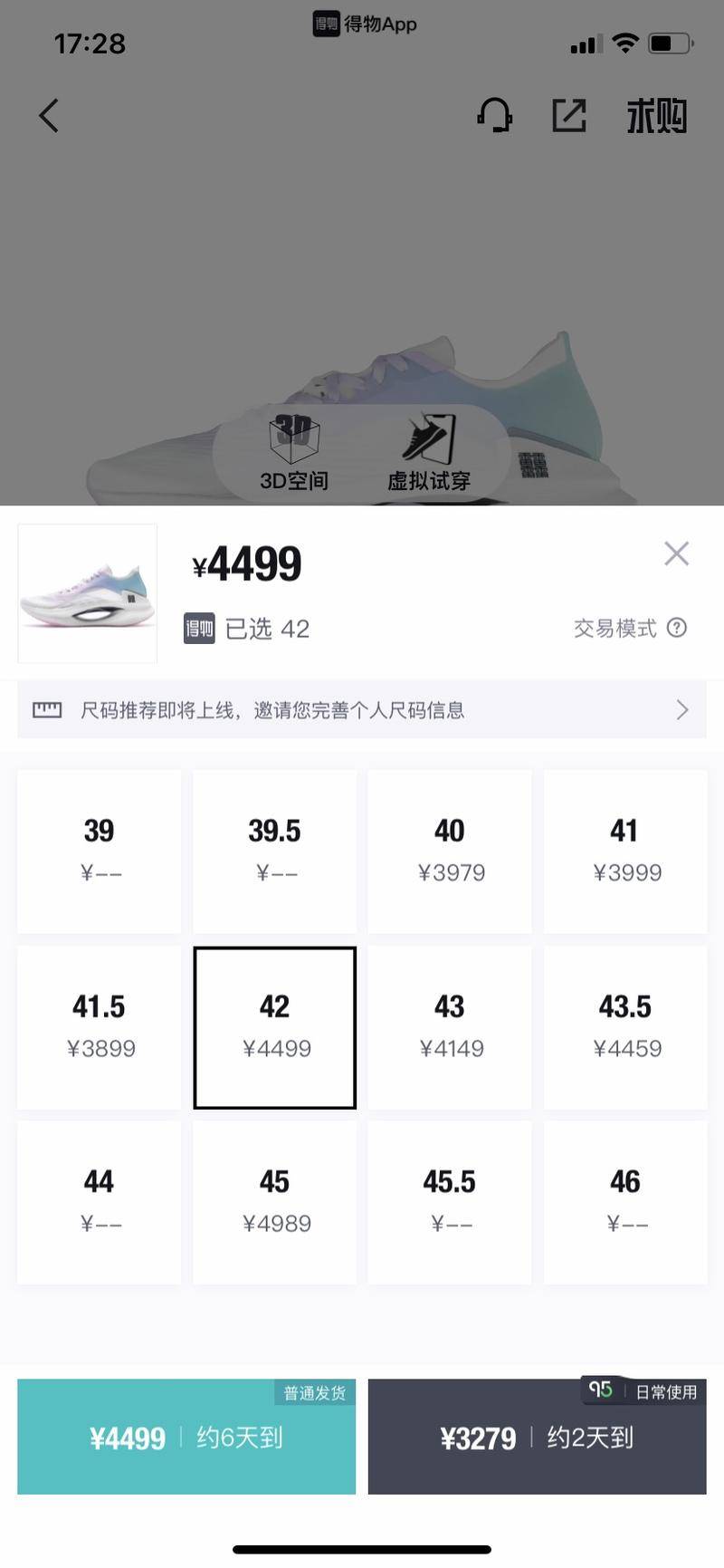 得物看银行流水吗 凤凰网