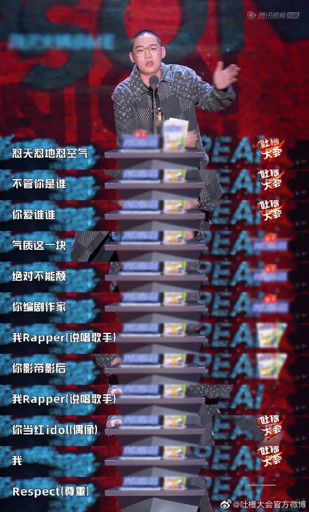 杀疯了的易立竞,不得不变的《吐槽大会》