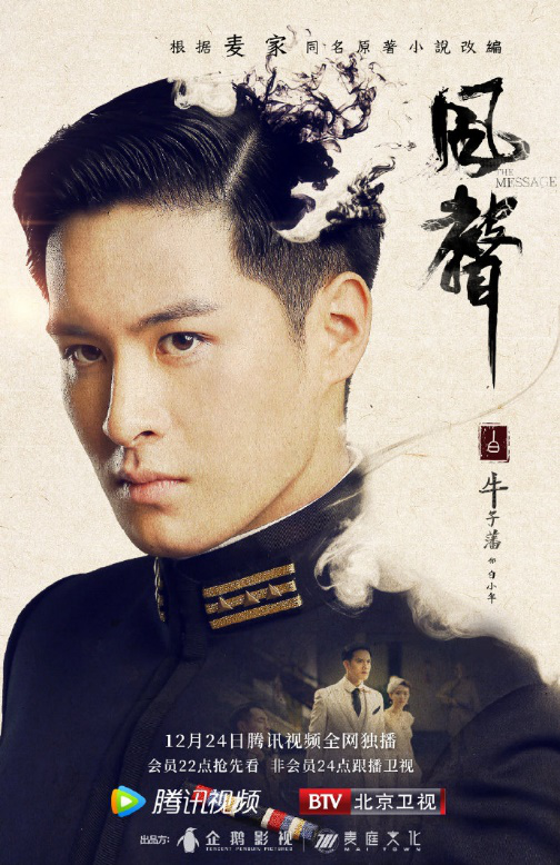 剧版《风声:天才间的较量,上演精彩好戏!