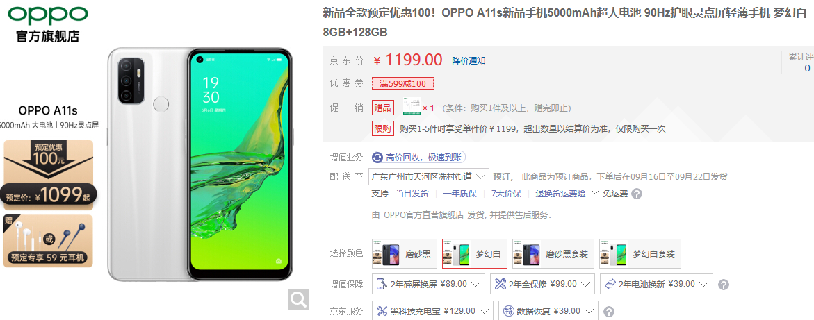 oppoa11s开启预约看完配置和价格网友直呼要卖爆