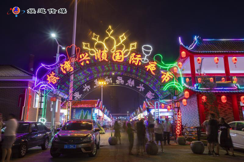 沈阳塔湾兴顺国际夜市28日开市人山人海开启国际夜市新标准