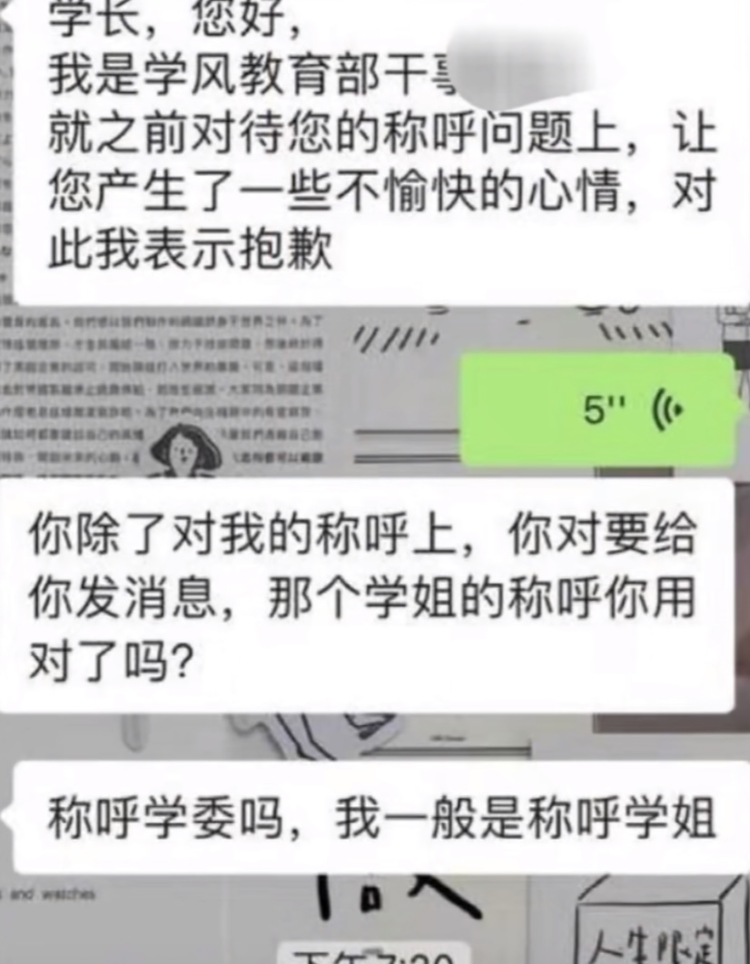 还为自己的"不礼貌"向学长道歉了,而这位学长呢,看到学弟的道歉,不仅