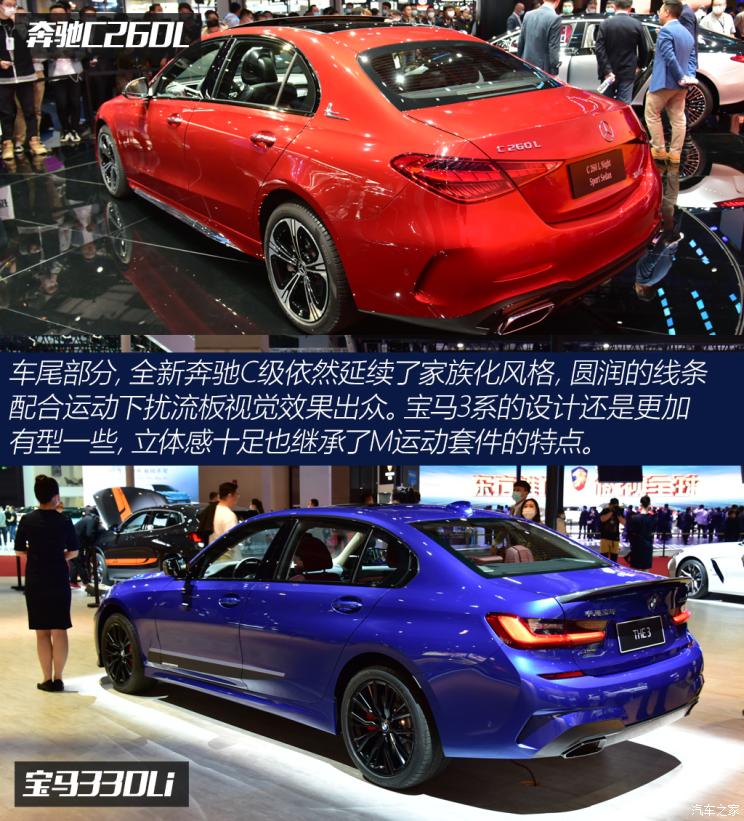 北京奔驰奔驰c级 2021款 c 200 l 动感型运动版">