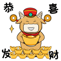 牛气冲天 给你拜年