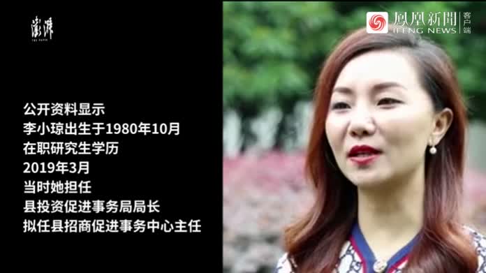 常德石门纪委通报"美女主任李小琼双开":以色谋权