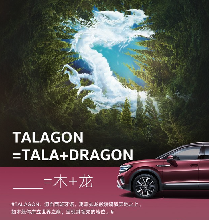 一汽-大众talagon预告图发布 车长超5米 最高提供2.5t