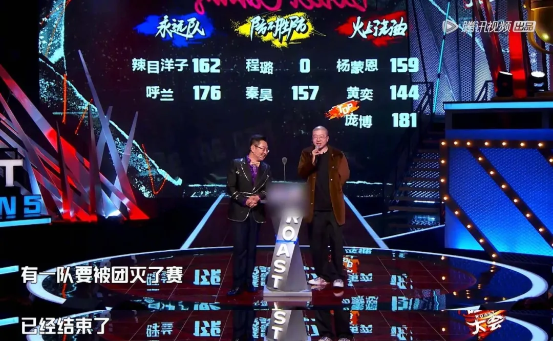《吐槽大会5》:封完神就"闭麦"了?