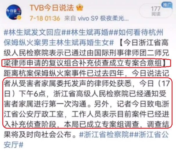 彻查杭州保姆纵火案,极有可能演变成林生斌精心策划的