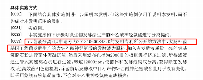 安全风险评估中心出具的大肠埃希氏菌(菌株号sa-8)鉴定与安全评价报告