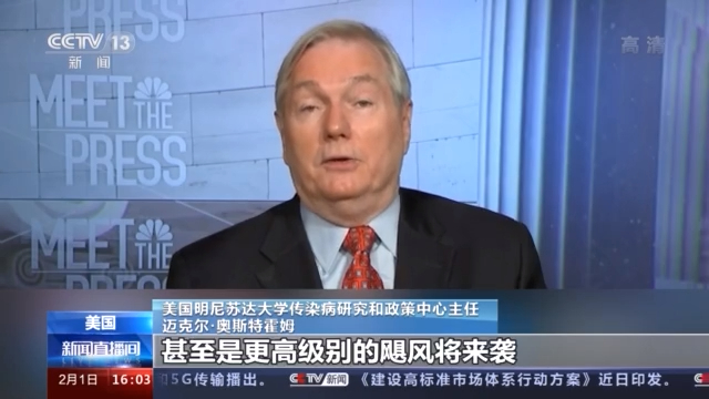 美国疫情严峻 美专家:或现五级飓风般"病例激增"