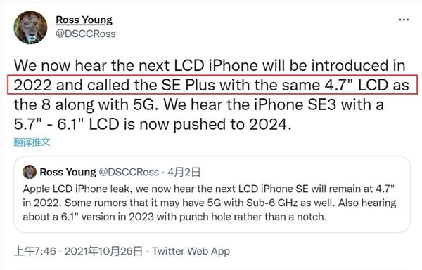 曝苹果iphone se plus明年发布:4.7英寸lcd屏 支持5g