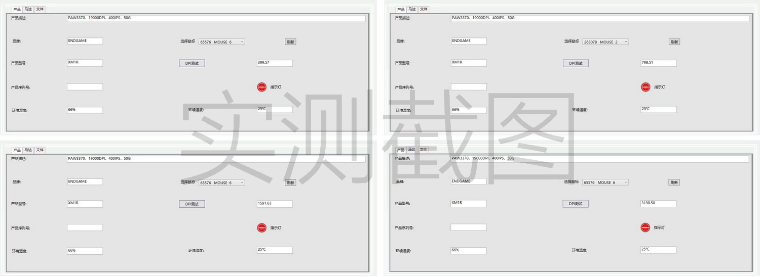 原相新旗舰paw3370,endgame xm1r鼠标精准测试