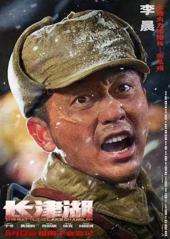 从山东兵到余从戎他经历了什么