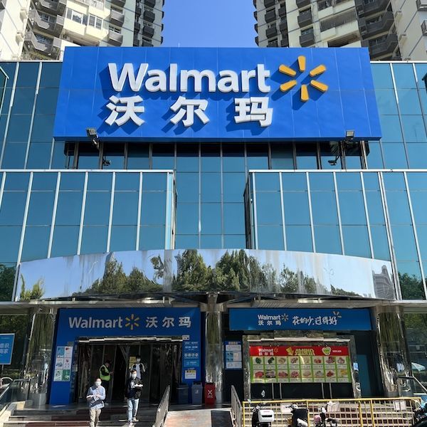 内地首家沃尔玛大卖场关店进入倒计时仓储会员店加速扩张前路几何