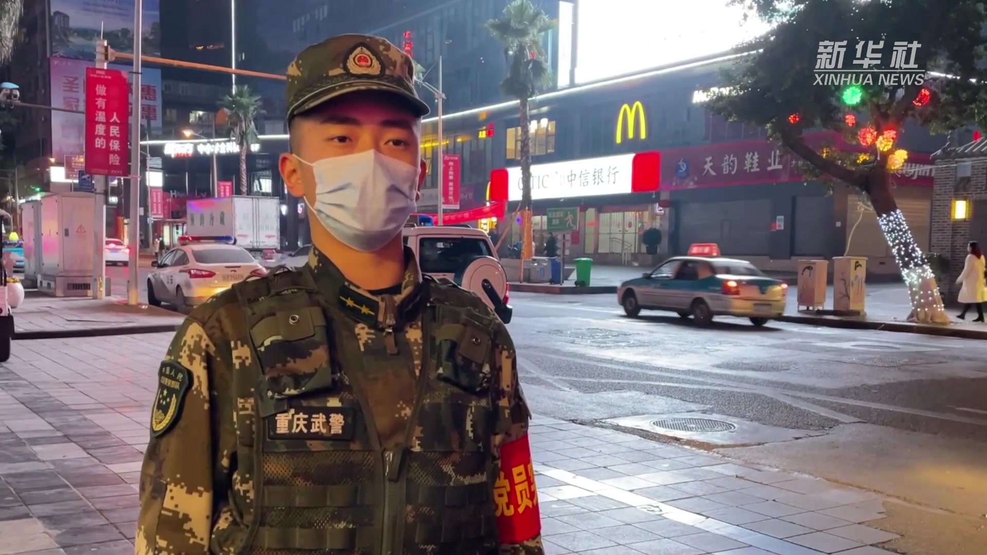 重庆武警:除夕夜坚守执勤一线为祖国守岁