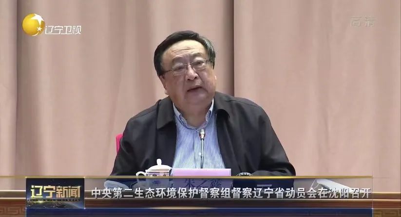 铁岭被中央督察组通报后,辽宁省长赴铁岭约谈市委市政府负责人