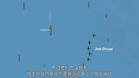 图21 97舰攻雷击