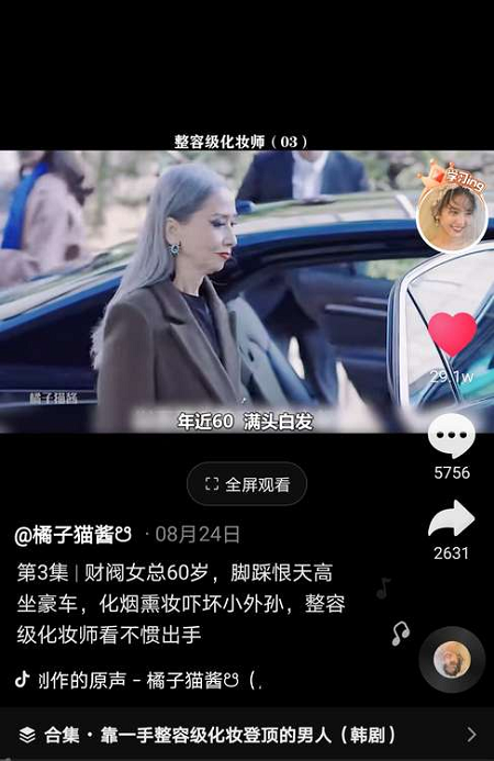 财经>正文 喜马拉雅300多万粉主播"采采"凭借百亿播放栏目《段子来了