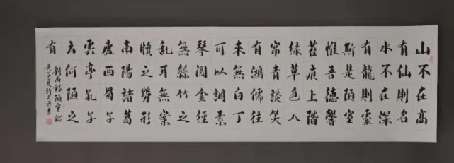 许天云书法:陋室铭