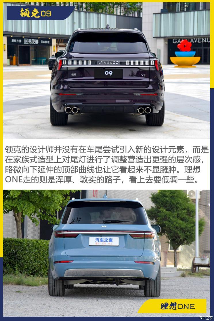 理想汽车 理想one 2021款 增程6座版