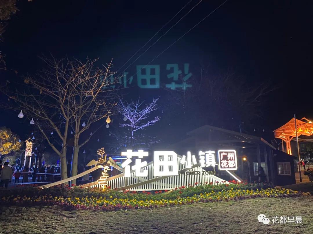 花都首个360全息沉浸式灯光开启红山村神秘梦幻的科技新空间