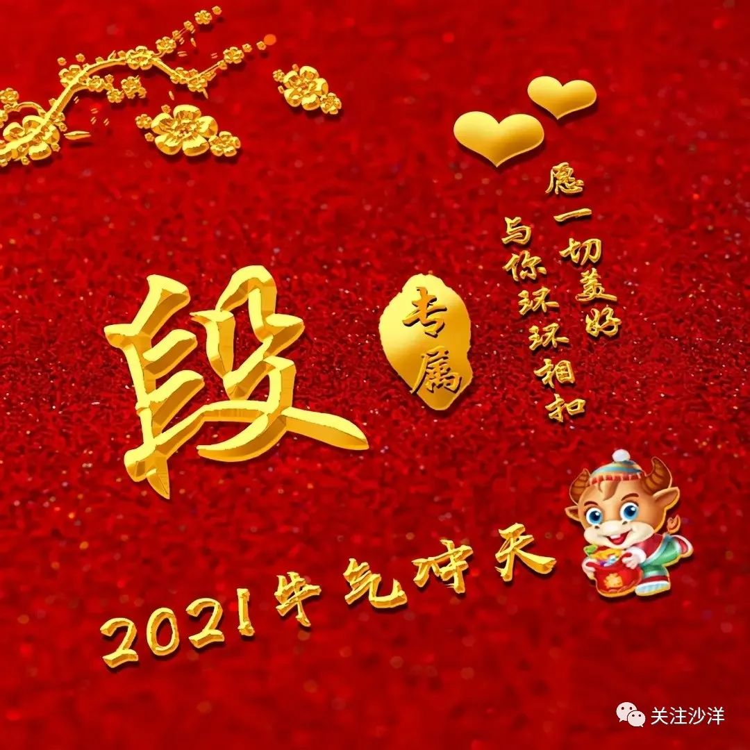2021红色微信头像好运,2021微信头像好运 你的微信头像该换了:2021愿一切美好与你环环相扣
