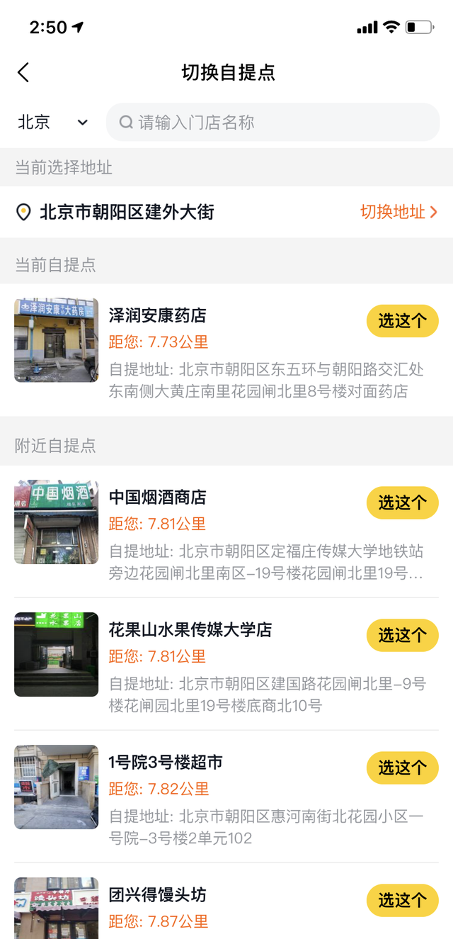 美团优选