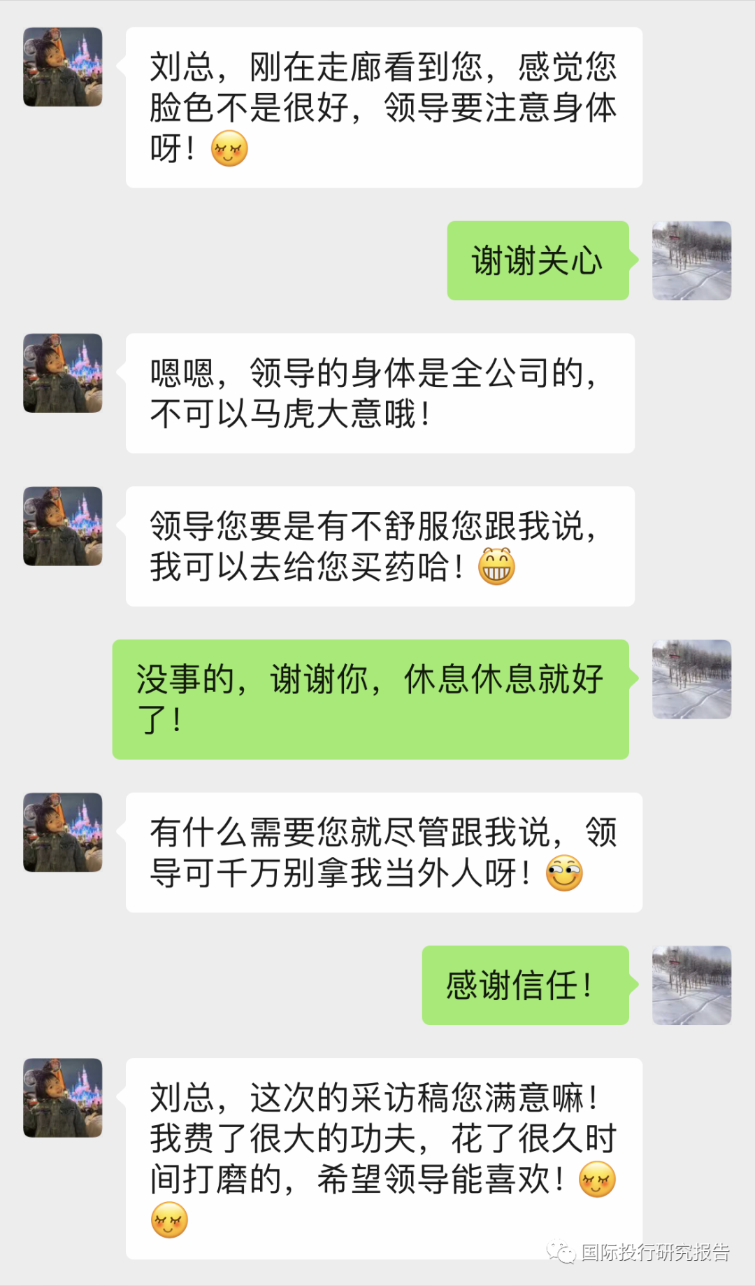 传银河基金董事长刘立达出轨 银河回复"这个事情是谣言,假的,已经