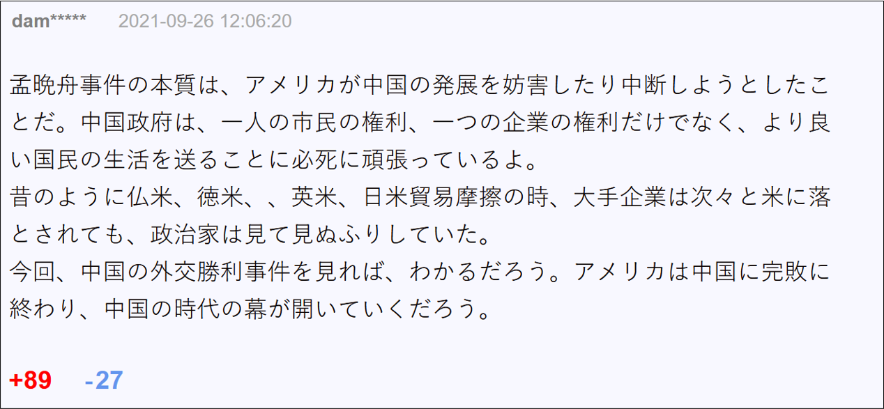 孟晚舟顺利回国释放了什么信号