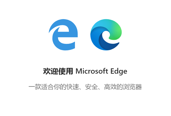 这两年,用 windows 电脑的朋友,应该都陆续收到经典版 edge 换成