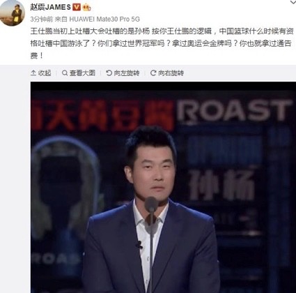 王仕鹏当初上吐槽大会吐槽的是孙杨.