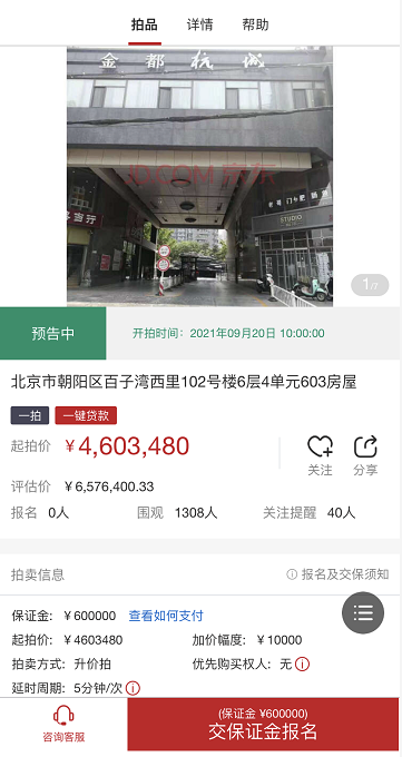 北京100套法拍房亮相京东法拍节硬核捡漏开启安家之旅