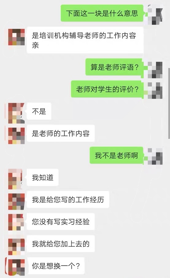 (聊天截图)