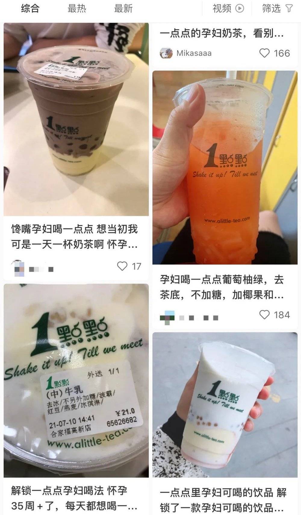 小姐姐波澜不惊的反应也给了我某种激励,我主动询问了一点点官方有没