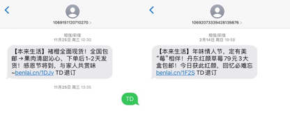 1069和1065开头的短信是从哪里发来的 1069和1065开头的短信是从哪里发来的