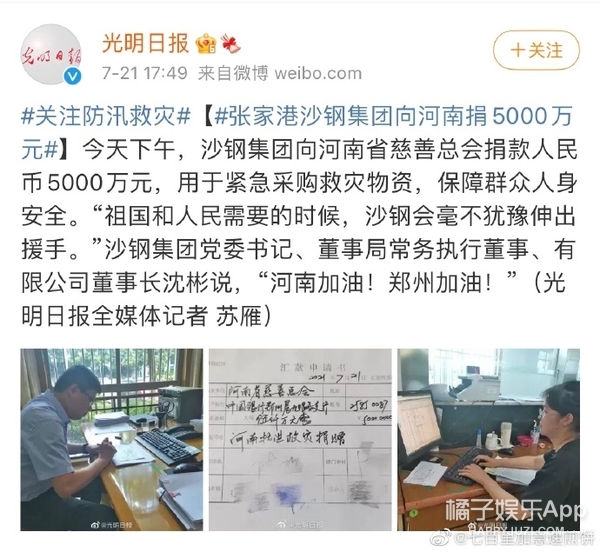 1000万▽罗莱家纺:500万还有物资▽今天上热搜的"胖东来",河南本土的