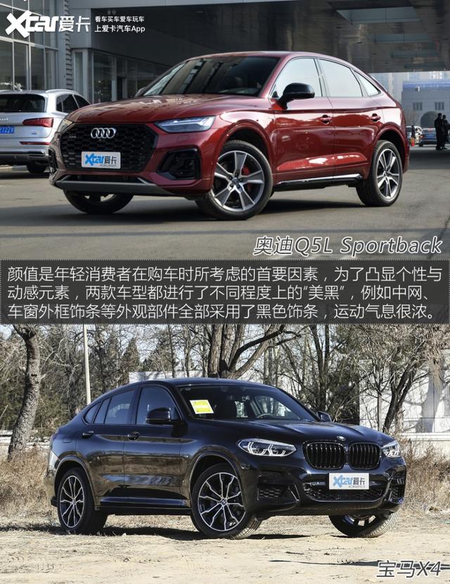 不甘于平庸奥迪q5lsportback对比宝马x4