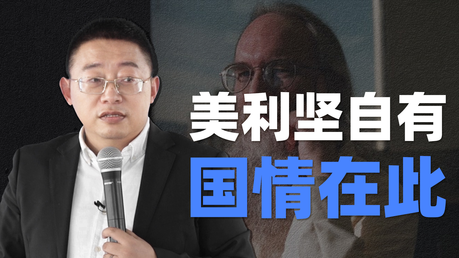 沈逸:互联网归谁所有?怼美国人我一提这个名字他们就不说话了