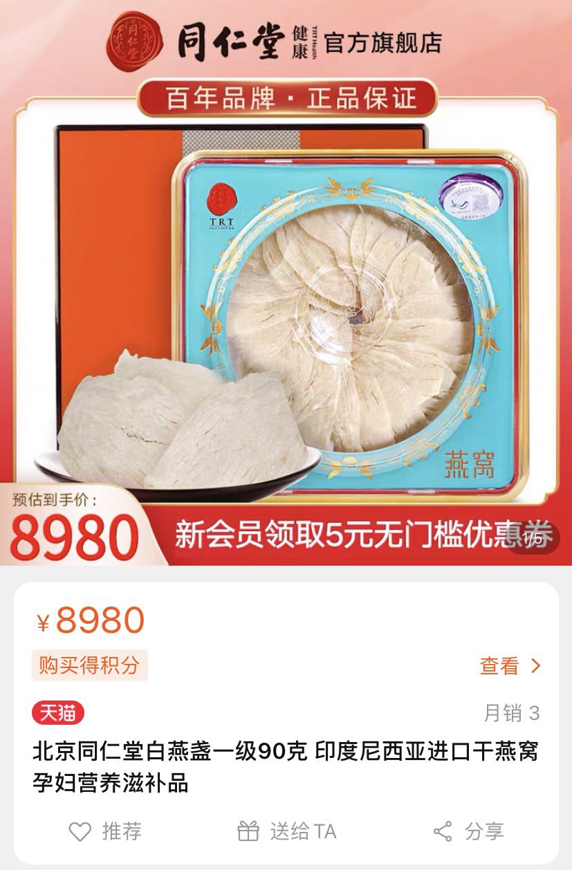 燕窝罗生门谎言背后的暴利江湖