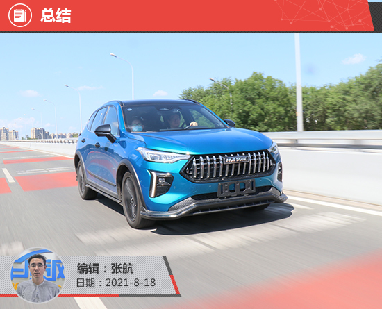 汽车>全媒体>正文> 综合以上测试不难看出,2021款哈弗赤兔在客观数据