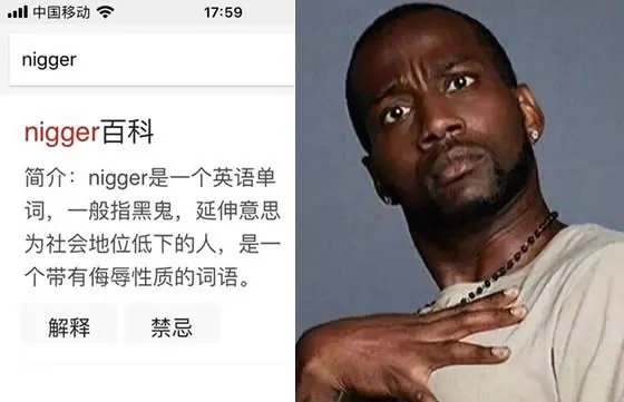 《韦氏大辞典》这样解释道:"nigger"早期用来指称黑人或任何深色皮肤