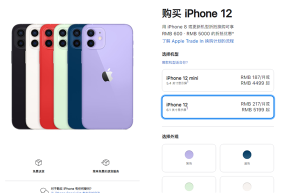 十三香问世 苹果iphone 11,iphone 12手机降价:最低3999元起