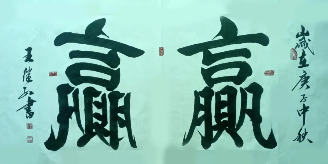 中国收藏·特别推荐最具收藏潜力艺术家—王继红