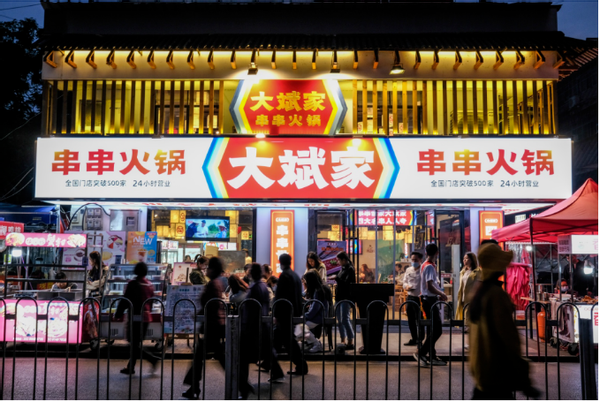 大斌家串串火锅宣布年内要突破1000店