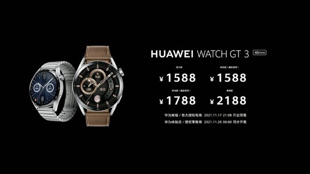 元,华为watch gt3系列发布,支持高原反应风险评估