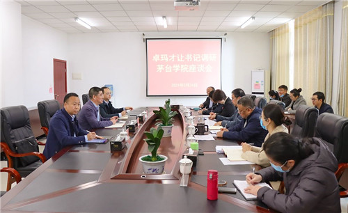 茅台学院将迎首批毕业生,集团高层称将全力支持解决择业就业