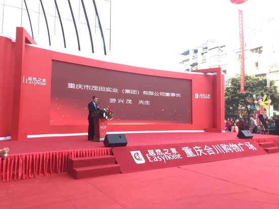 兼重庆贵州分公司总经理张宗荣先生,茂田实业集团董事长游兴茂先生